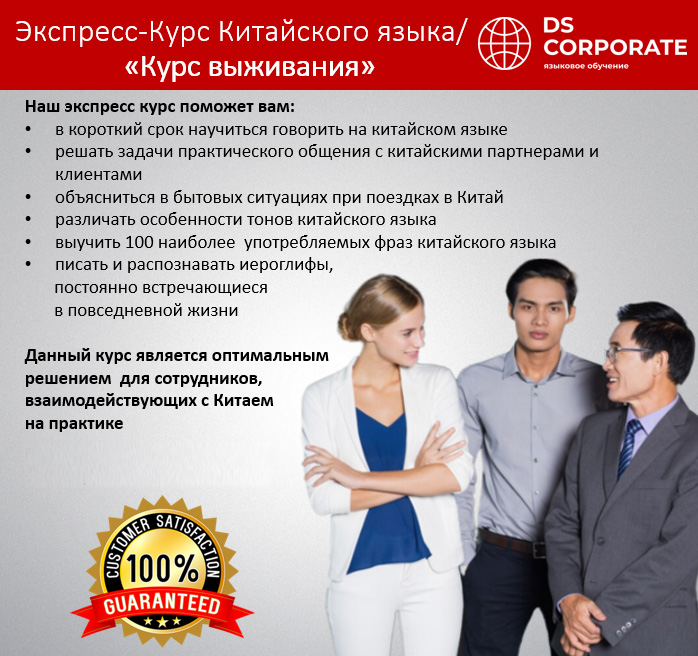 Курс Выживания