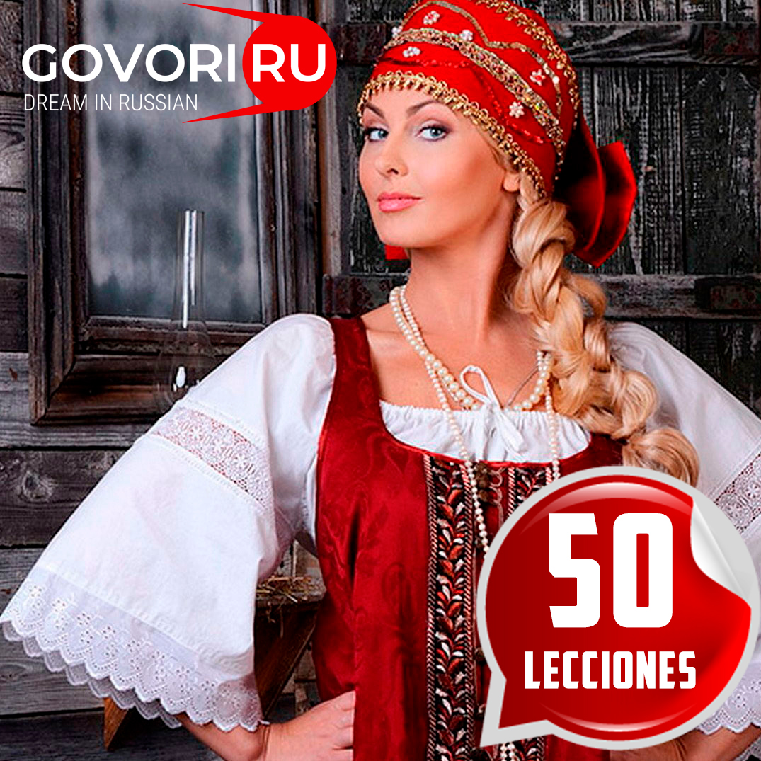 un paquete de 50 lecciones de rki (ruso como lengua extranjera)